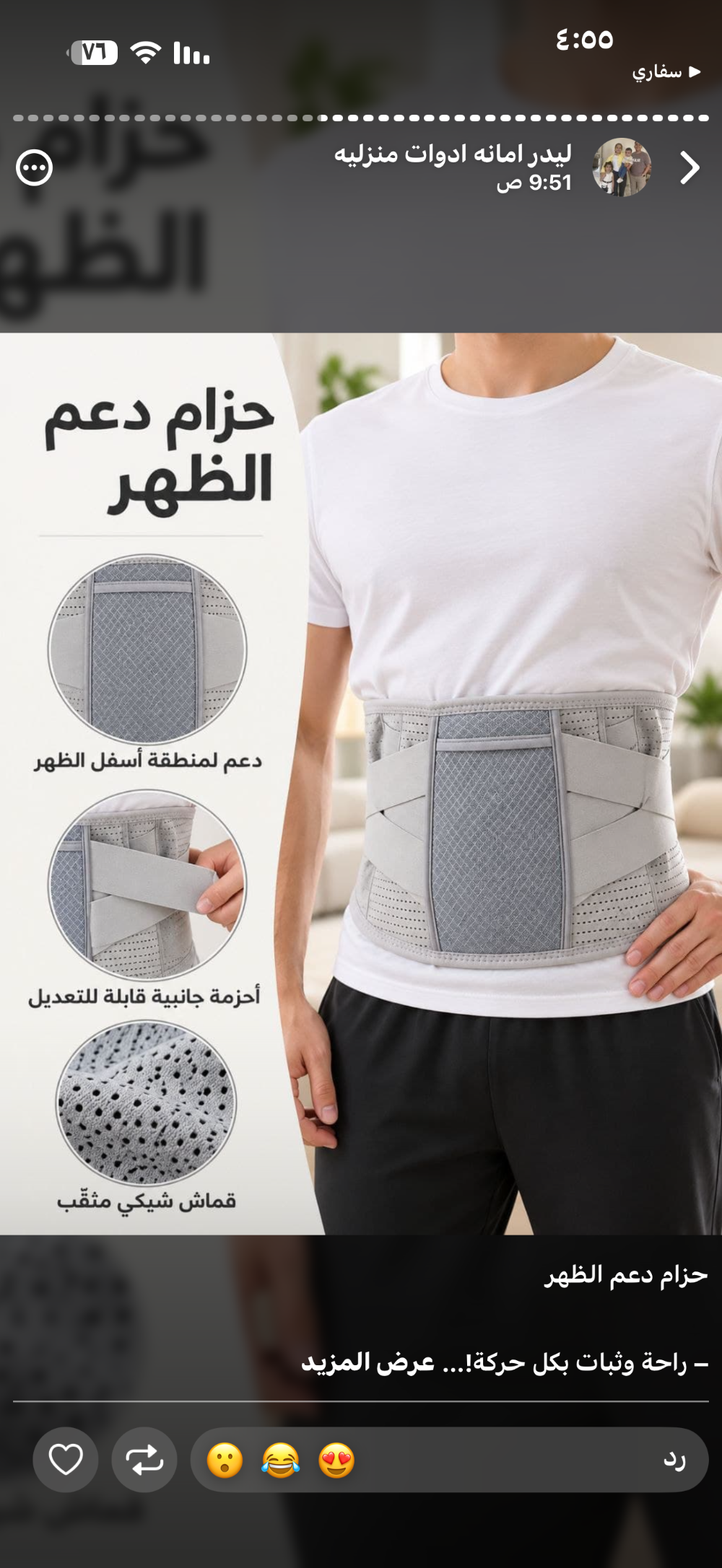 حزام ضهر