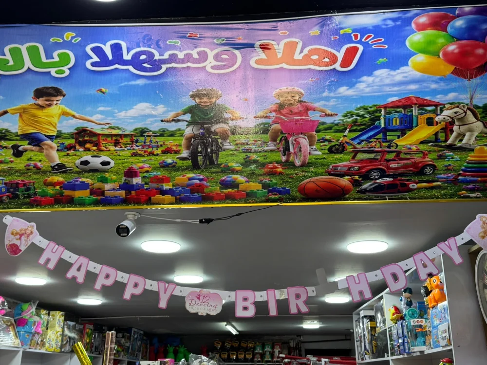حبل زينه عيد ميلاد