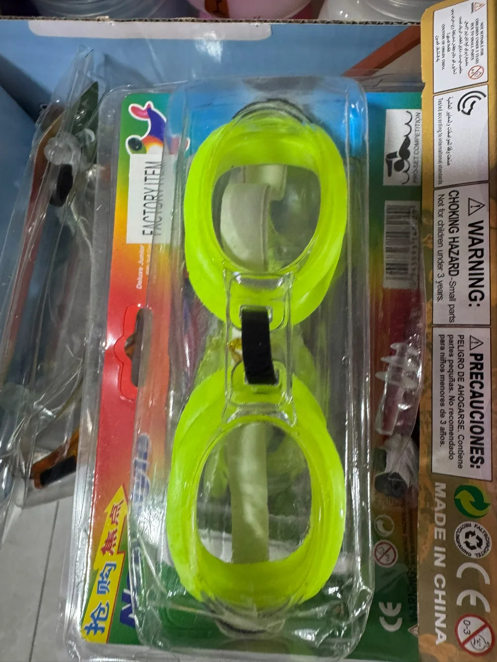 نظارت سباحه