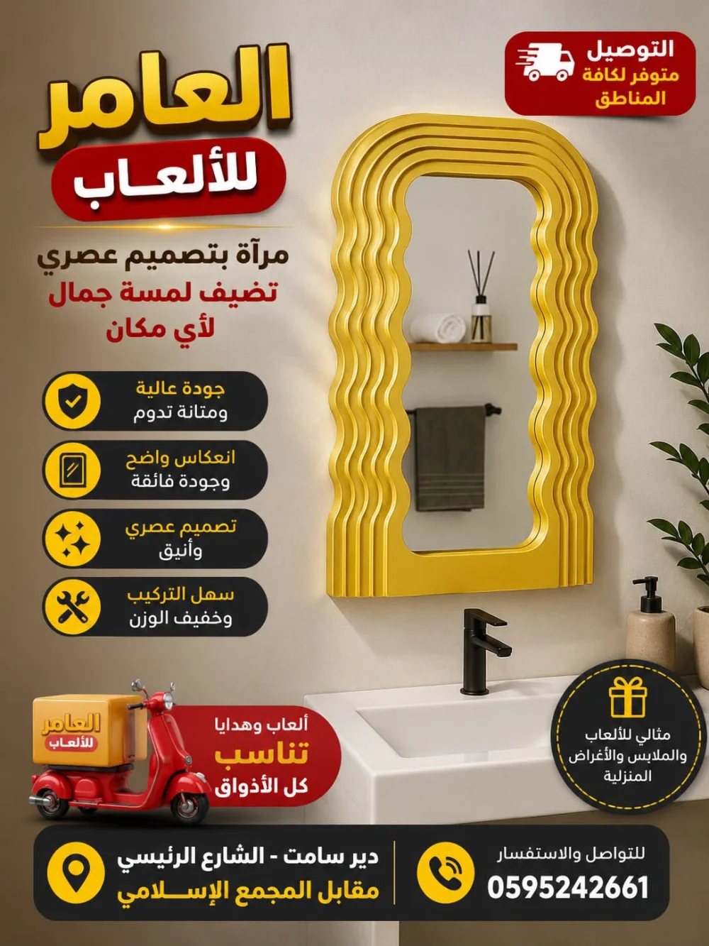 مرأة
