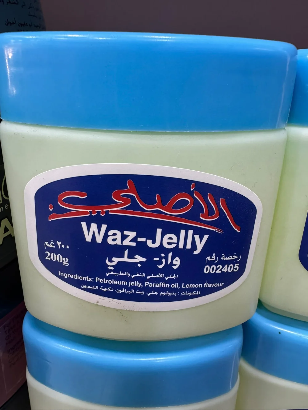فازلين حجم كبير