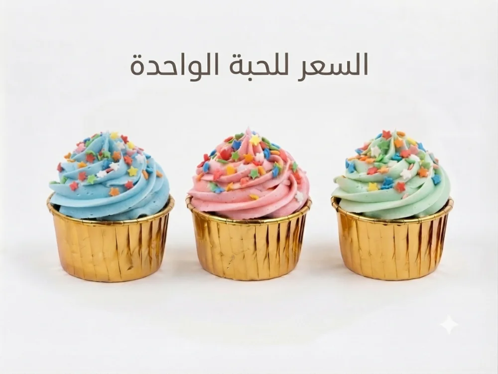 كب كيك الوان كريما مختلفة