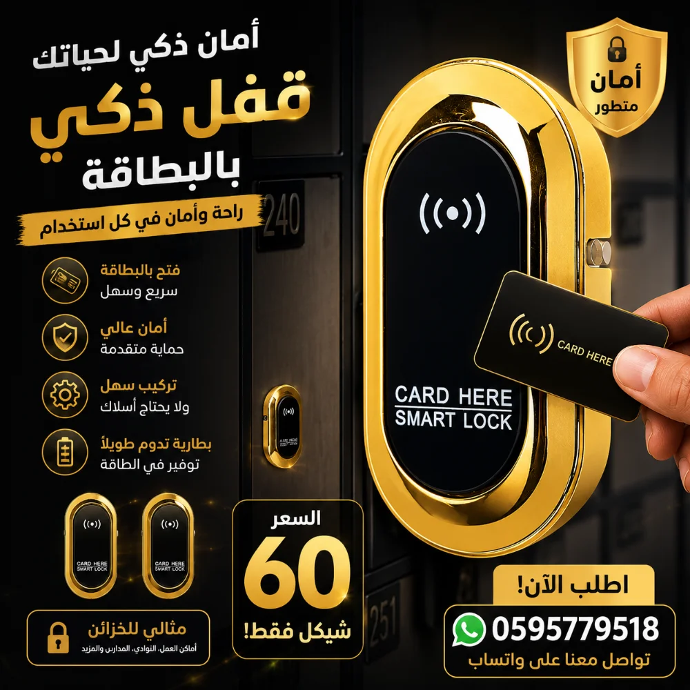جهاز كرت المكاتب الالكترغ