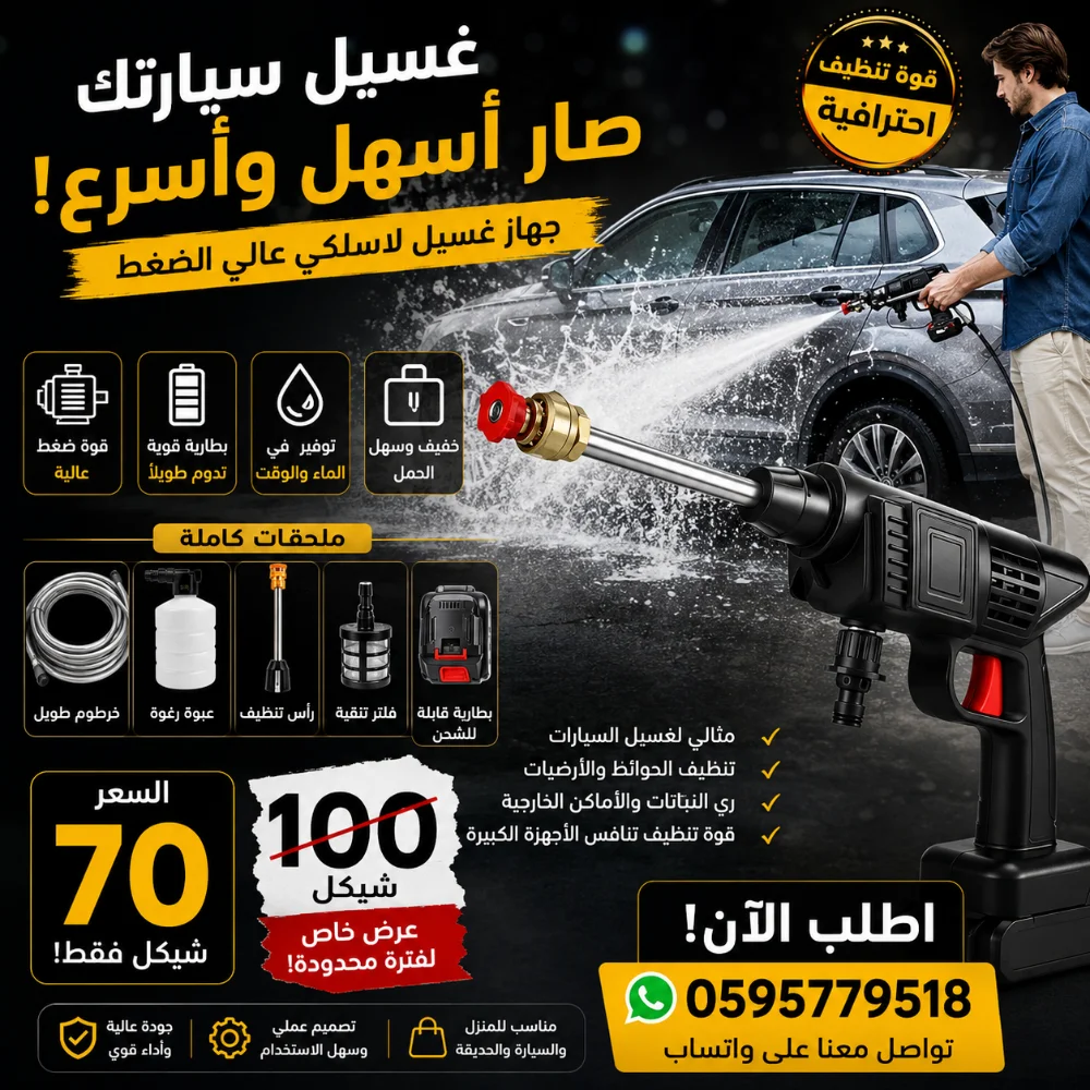 جيتور البطارية