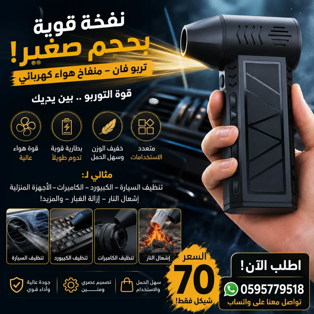 فرد الهواء التربو