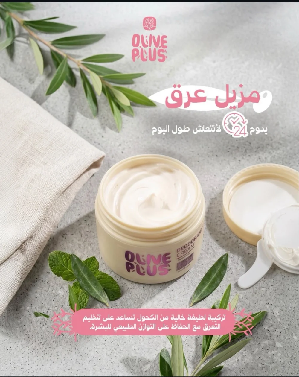 مزيل العرق