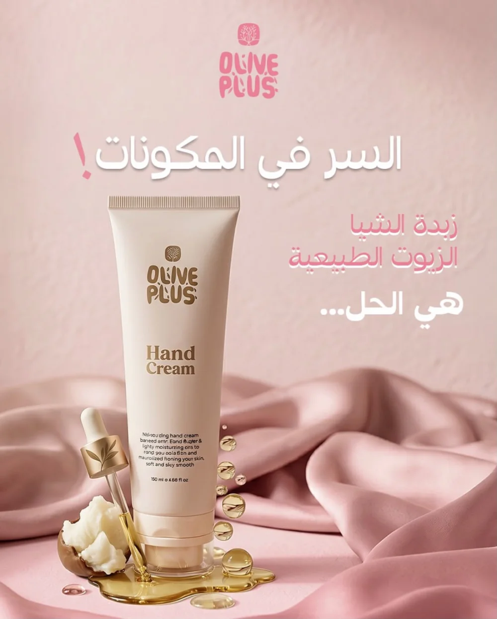 مرطب اليدين